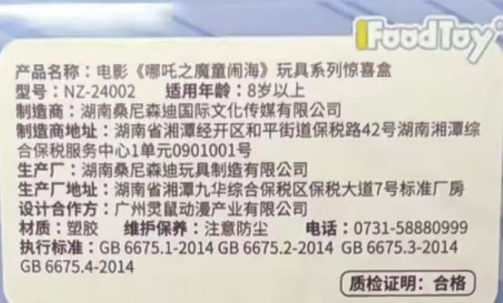 名创优品创始人叶国富投资灵鼠动漫  第2张