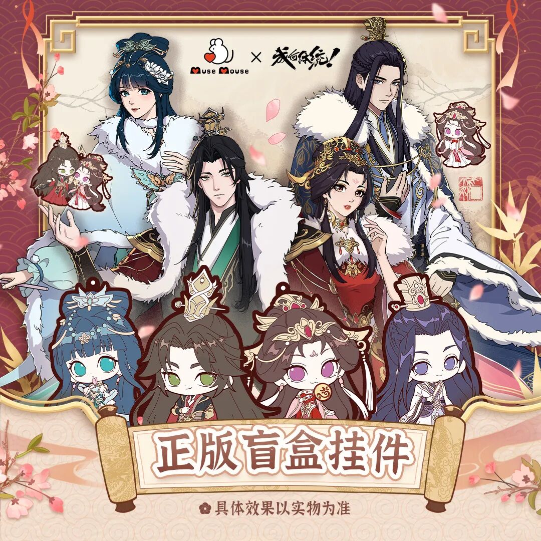 名创优品创始人叶国富投资灵鼠动漫  第5张