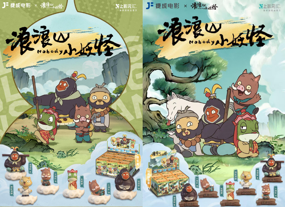 名创优品创始人叶国富投资灵鼠动漫  第4张