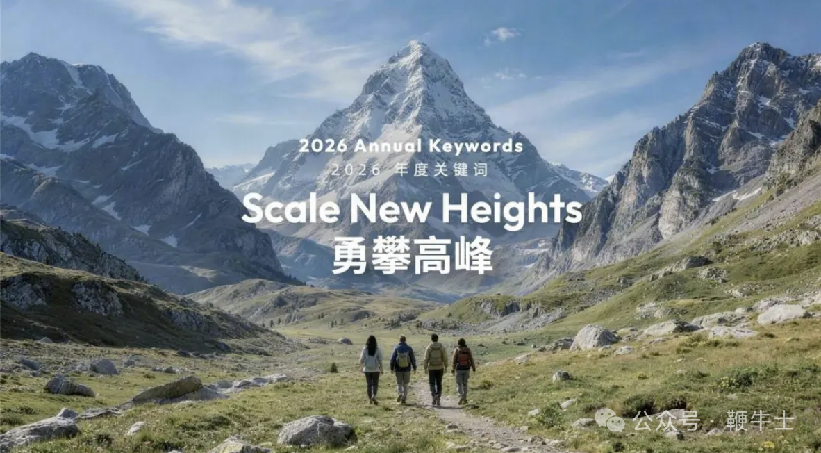 字节CEO梁汝波披露年度OKR 以 AI 为核心全面发力