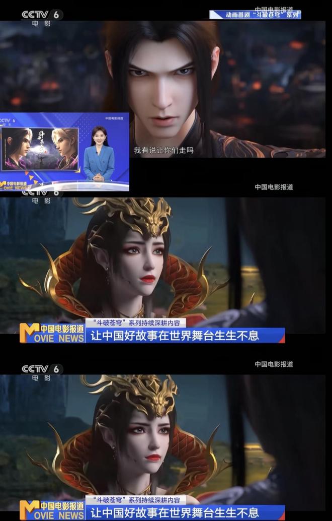 海外狂揽12亿播放!《斗破苍穹》获央视六套点赞,国内口碑却两极