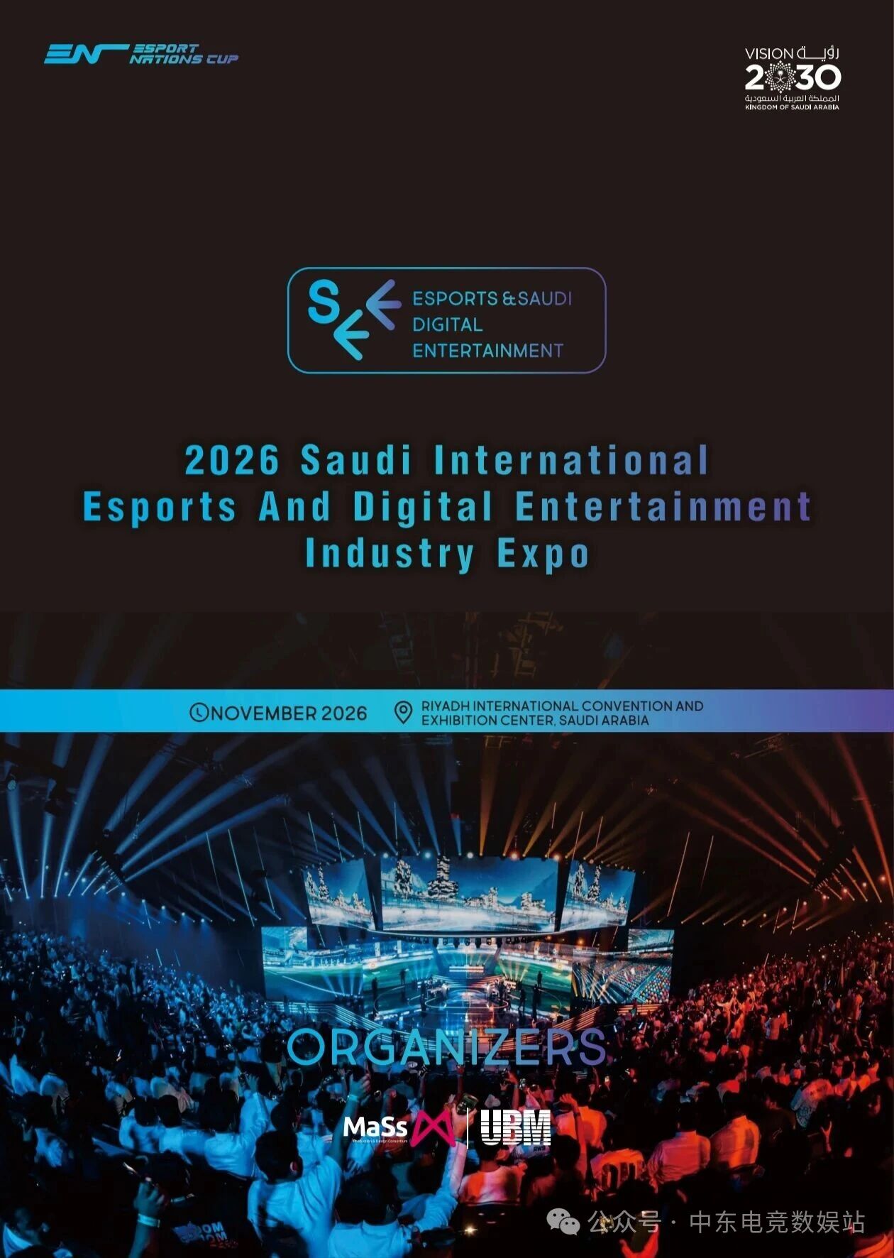 2026 沙特放大招!全球电竞圈要迎来 “王炸联动”