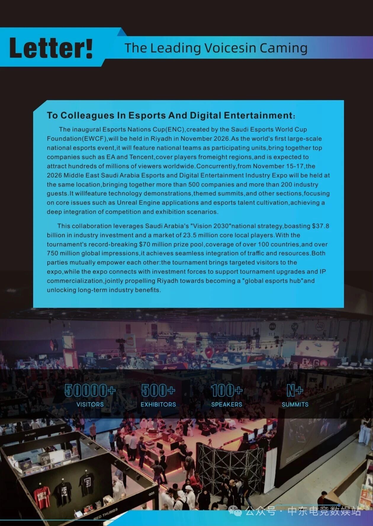 2026 沙特放大招!全球电竞圈要迎来 “王炸联动”