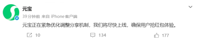 渡劫!微信正式封杀元宝红包链接,腾讯股价跳水!