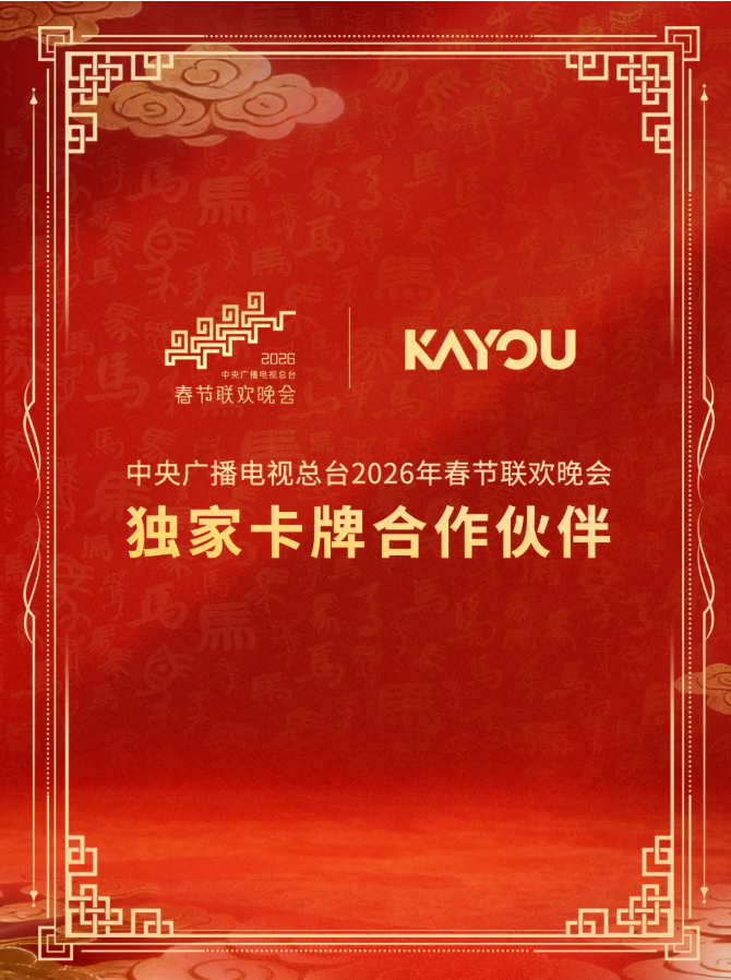 春晚牵手潮玩卡牌，文娱潮玩的主流时代来了