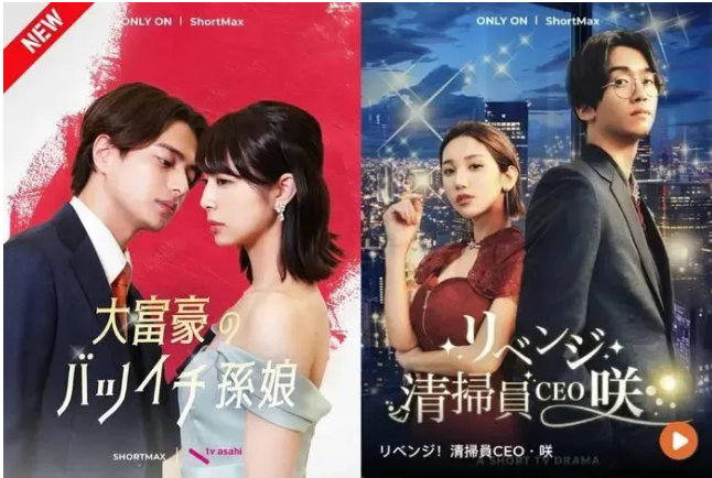 中国土味短剧出海!成日本年轻人的“精神鸦片”,疯狂氪金! 第3张 中国土味短剧出海!成日本年轻人的“精神鸦片”,疯狂氪金! 第3张