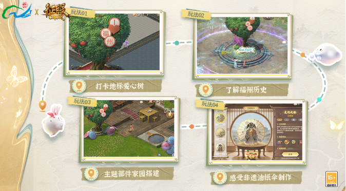 《征服》全球四语版本上线,联动三坊七巷文化出海 第2张 《征服》全球四语版本上线,联动三坊七巷文化出海 第2张