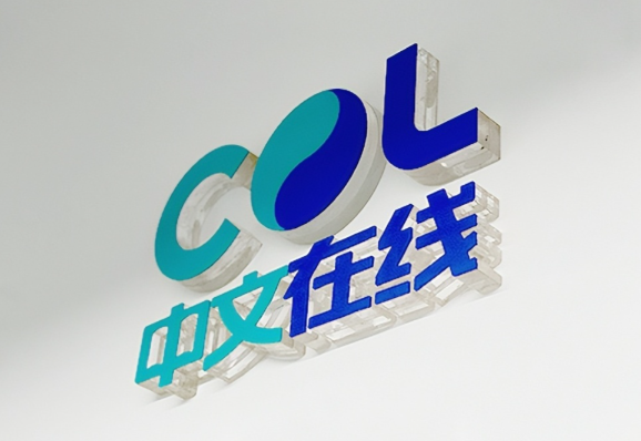 AI 赋能 IP 出海 中文在线递表港交所开启全球化新征程