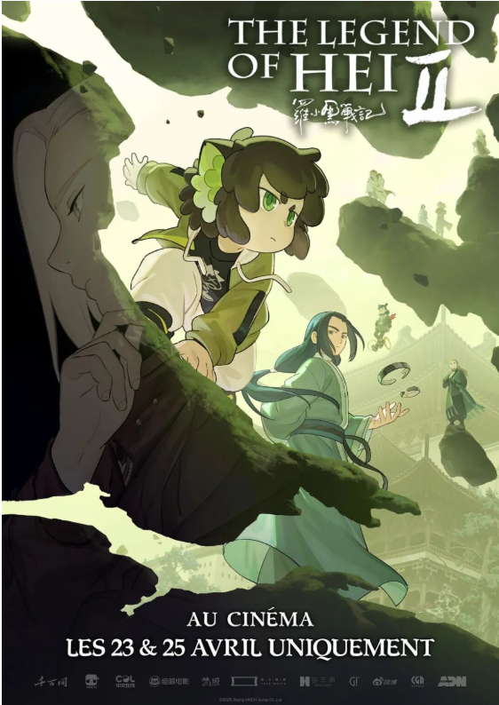 《罗小黑战记 2》3 月 20 日登陆越南，4 月登陆法国院线