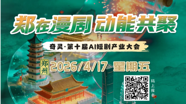 AI漫剧“大换血”：80%从业者来自游戏圈，传统影视人正在被“跨界”颠覆