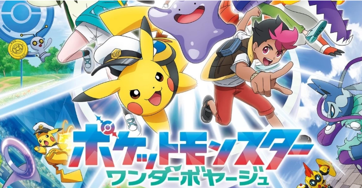 宝可梦公司宣布战略转型：动画与游戏内容全面融合，构建"宝可梦宇宙"跨媒体矩阵