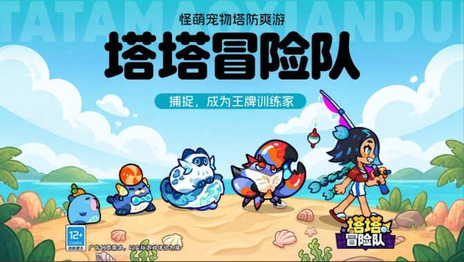 《塔塔冒险队》海外上线不足五月，双平台玩家消费突破 5000 万美元
