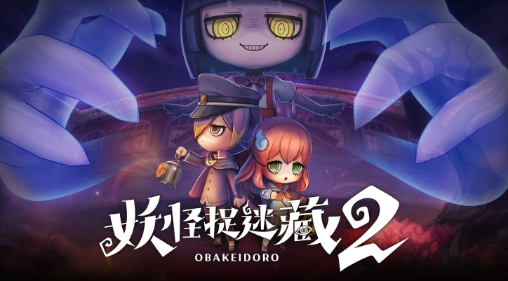Switch Online 全员试玩开启，《妖怪捉迷藏 2》限时免费玩