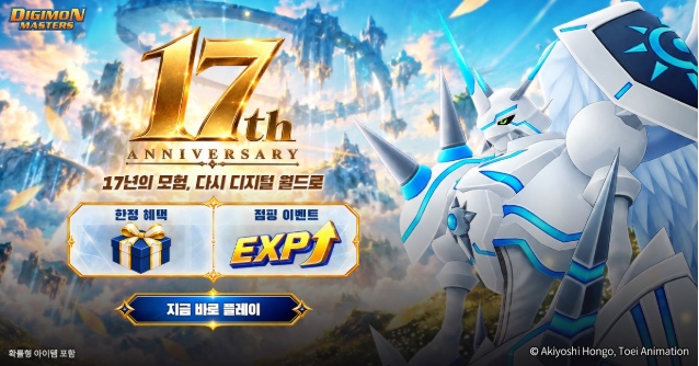《数码宝贝大师》迎来开服 17 周年,为期八周纪念活动正式开启